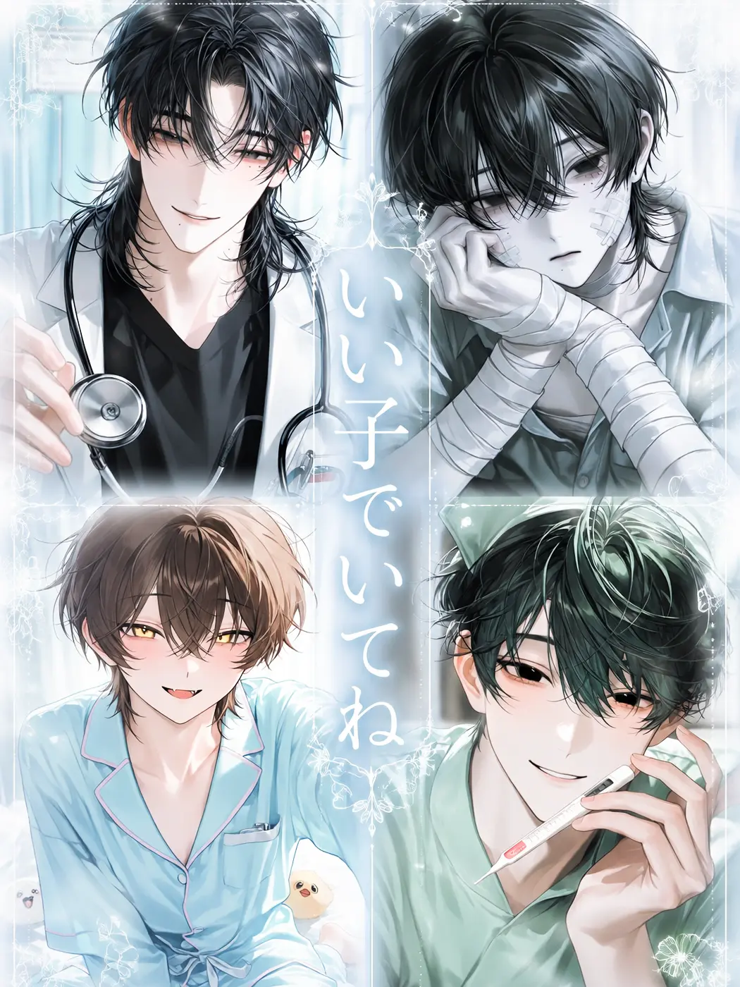 S1eep_o0의 いい子でいてね