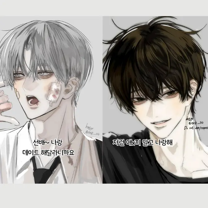 Zzz......의 삼각관계