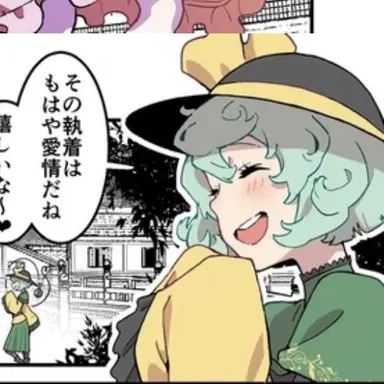 Profile image of こいし