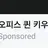 장요람