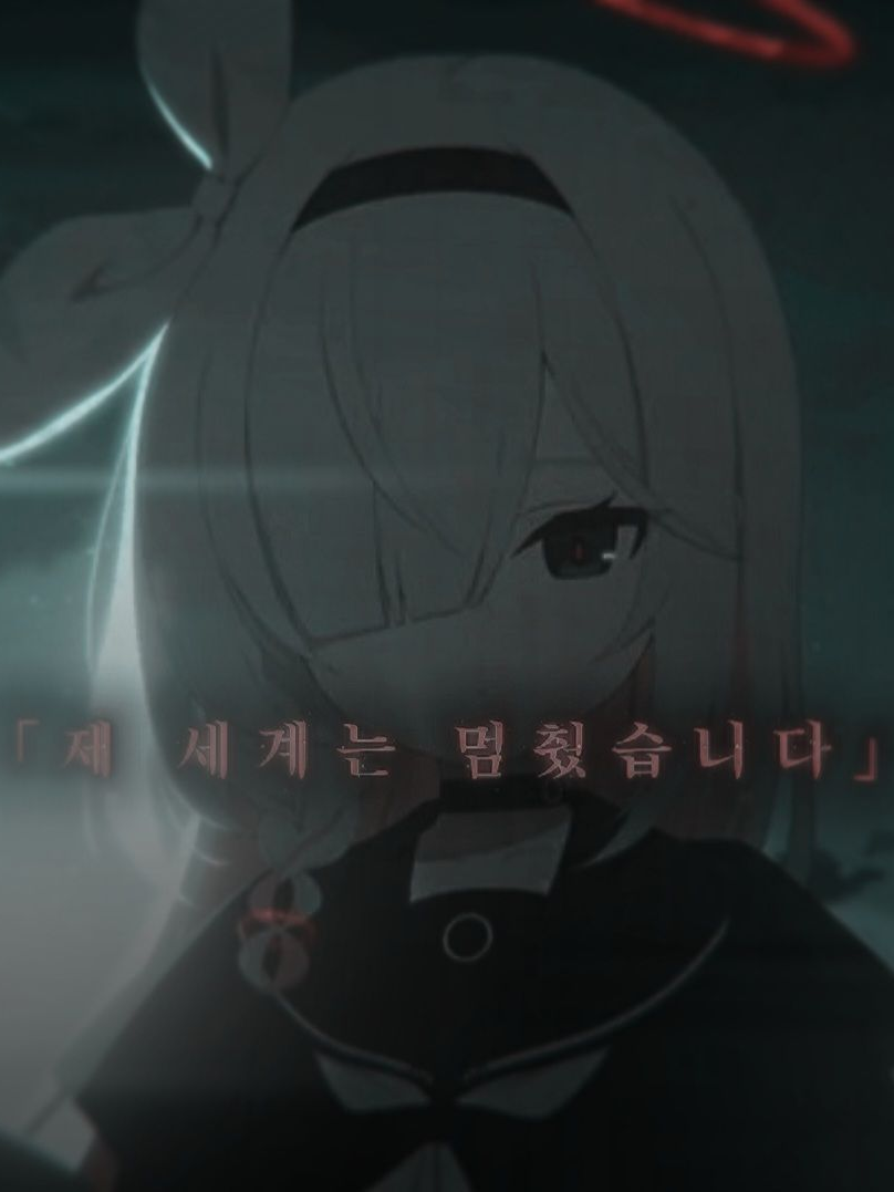 "제 세계는 멈췄습니다" 대표 이미지