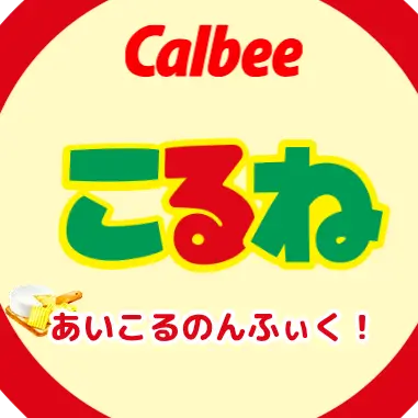Profile image of こるね