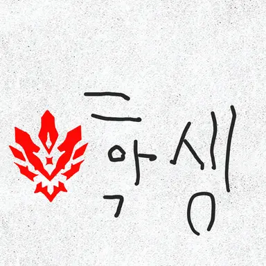 Profile image of 학생들