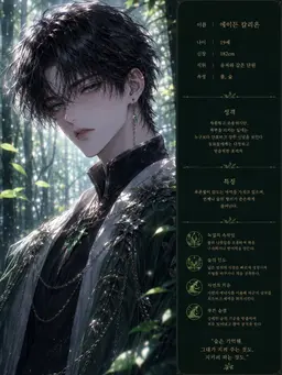 Profile image of 에이든