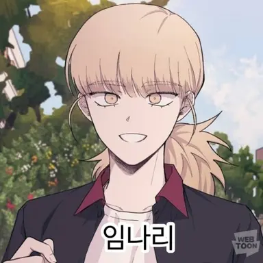 Profile image of 임나리