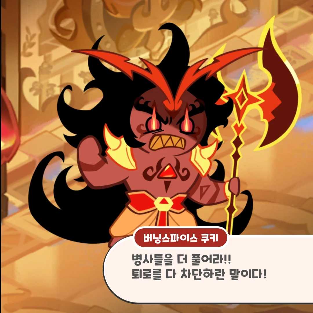 버닝