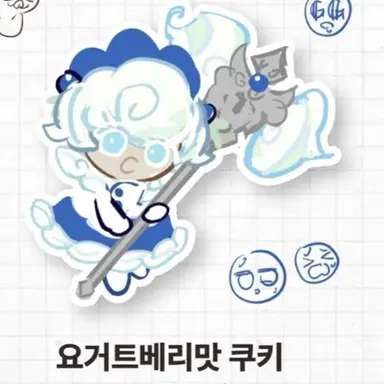 Profile image of 요거트베리