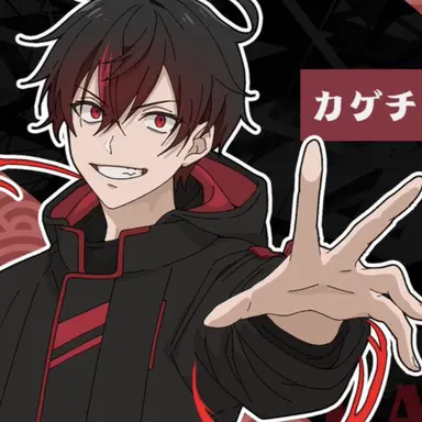 Profile image of カゲチヨ