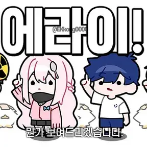 FinalMoose7596의 에라이 초능력 연구소