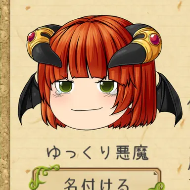 Profile image of 悪魔