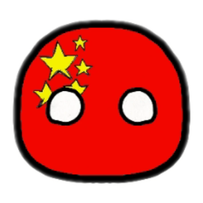 중국