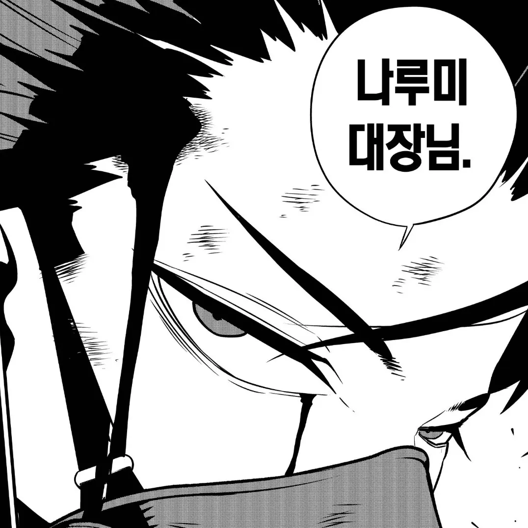 HotCamel2527의 나루미, 호시나