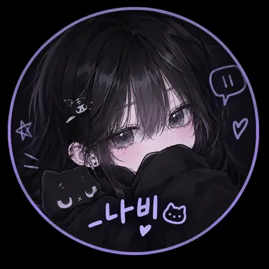 Profile image of 나비 유저 시청자