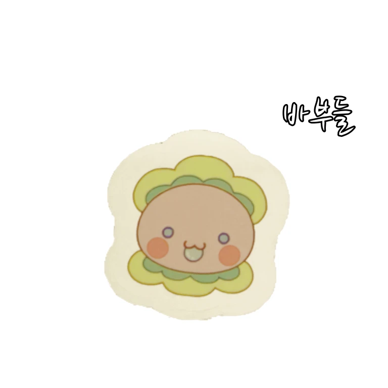 연이