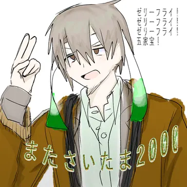 Profile image of またさいたま2000