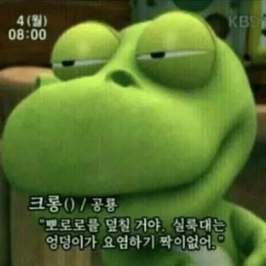 Profile image of 크롱