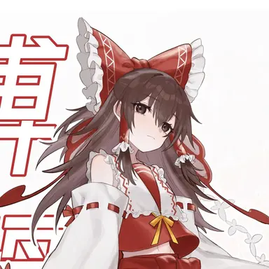 Profile image of 霊夢