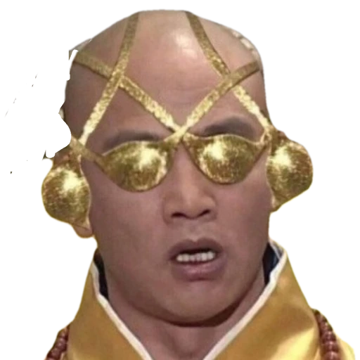 굼예