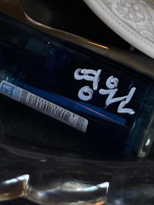 제가 많이 좋아해요, 형 대표 이미지