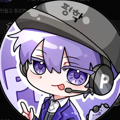 Profile image of 평학