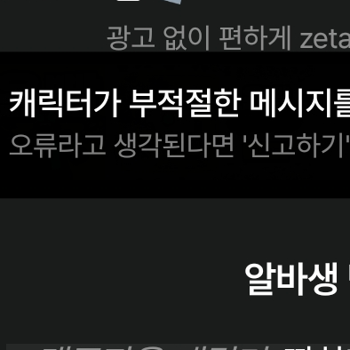 부적절한 메시지 대표 이미지