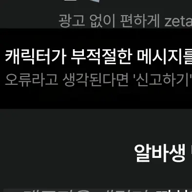packjunehyeok의 부적절한 메시지