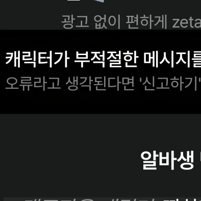 부적절한 메시지
