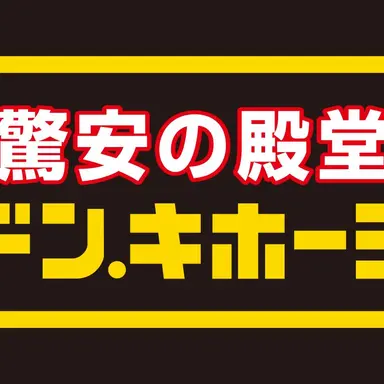 Profile image of ドンキホーテ