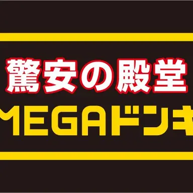 Profile image of MEGAドンキホーテ