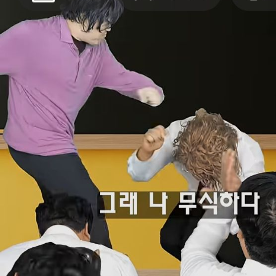 그시절 봉삼이(당신은 선생님) 대표 이미지