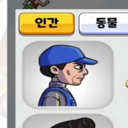 대결 상대