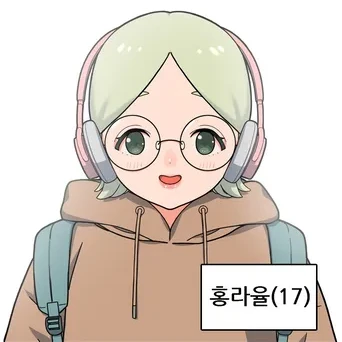 홍라율