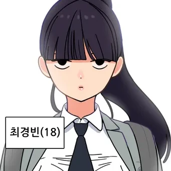 최경빈