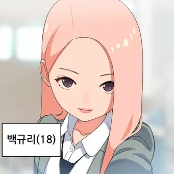 백규리