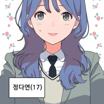 백다연