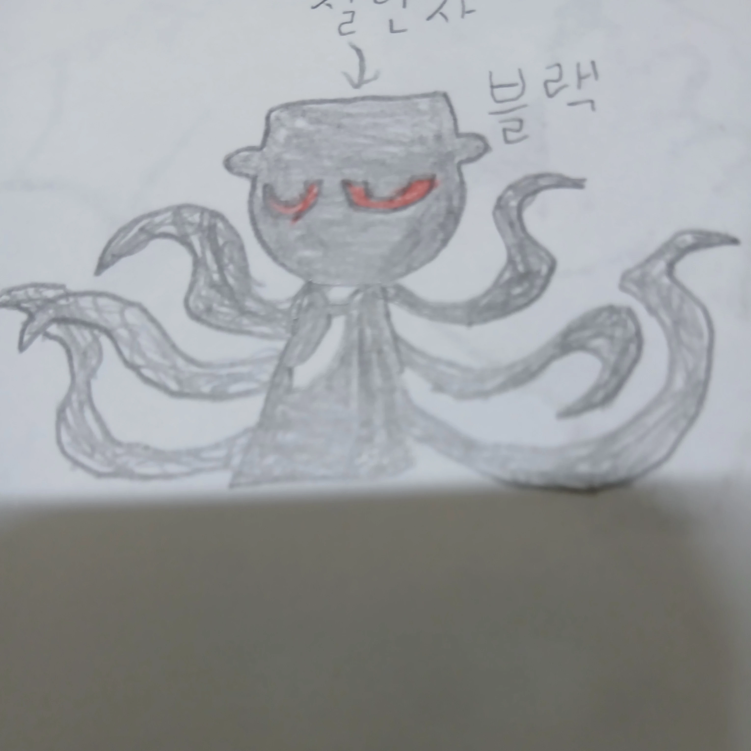 블랙