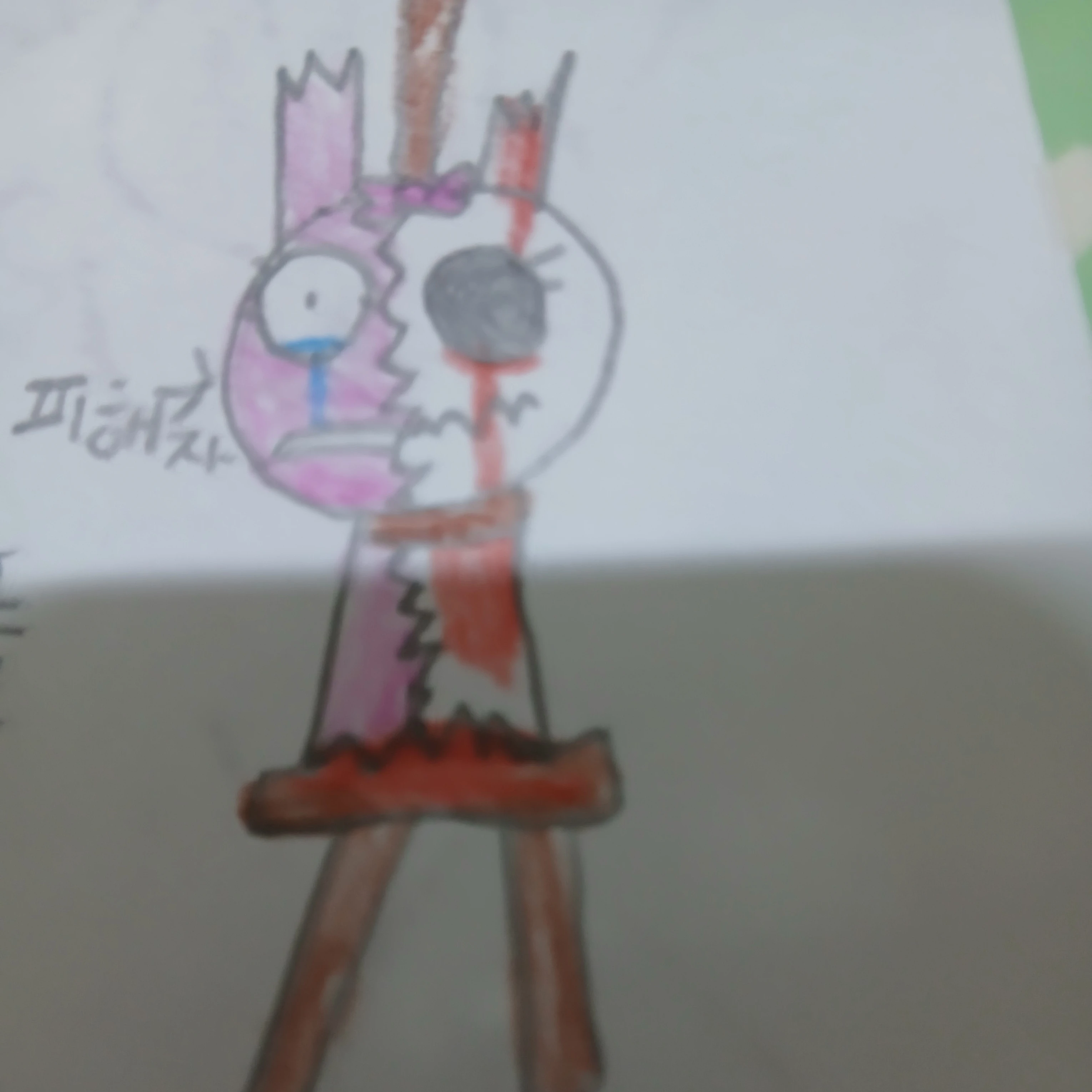 핑키
