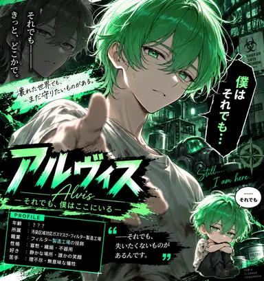 Profile image of アルヴィス