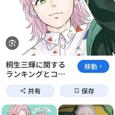 Profile image of 桐生　三輝