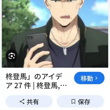 Profile image of 柊　登馬