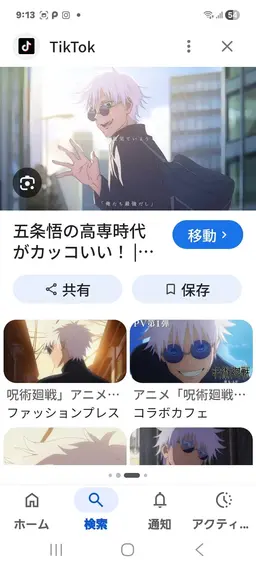 Profile image of Satoru Gojo