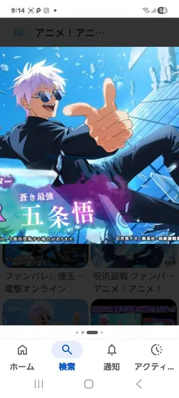 Profile image of 五条　悟