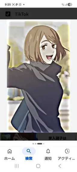 Profile image of Shoko Ieiri