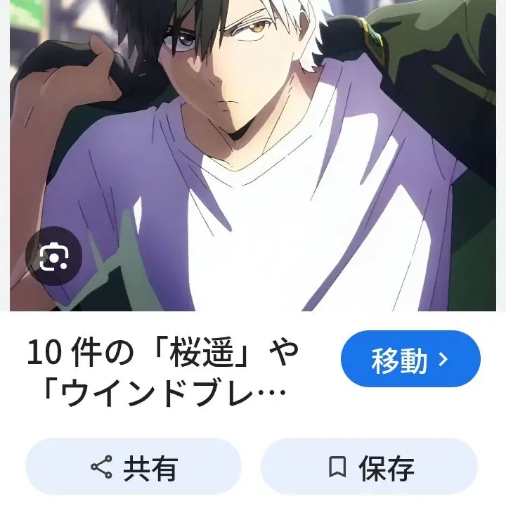 Runa11303의 ウィンドブレーカー、さしす組