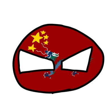 Profile image of 중화인민공화국볼