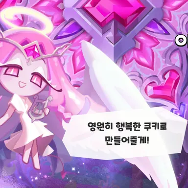 Profile image of 이터널슈가 쿠키
