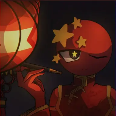 Profile image of 중국