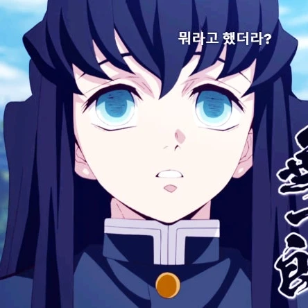 토키토 무이치로