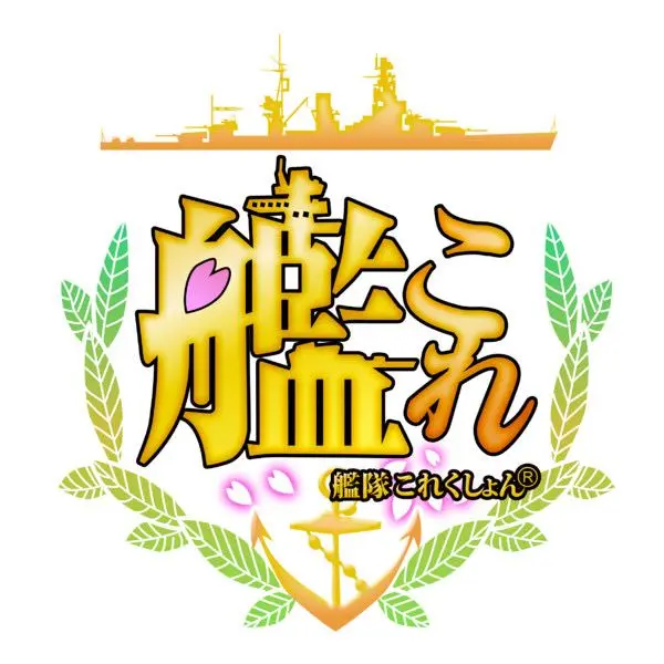Ilea465의 艦これ