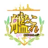 Profile image of 艦これ